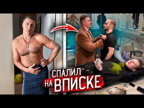 Видео: Злой ХОЗЯИН СПАЛИЛ мою ВПИСКУ! НАС ВЫСЕЛЯЮТ из КВАРТИРЫ!