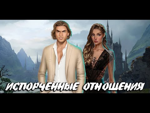 Видео: РЕЗКИЙ НОЭ ИСПОРЧЕННЫЕ ОТНОШЕНИЯ С НОЭ | ДРАКУЛА ИСТОРИЯ ЛЮБВИ | 2 СЕЗОН 3-10 СЕРИИ | КЛУБ РОМАНТИКИ