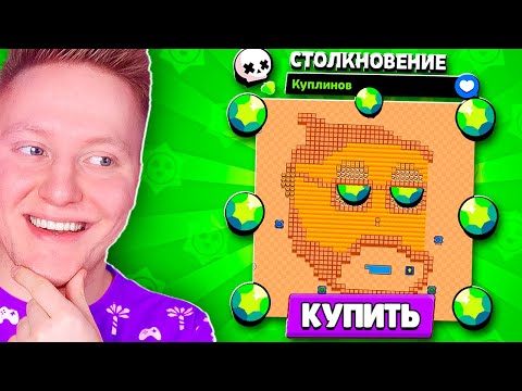Видео: КАРТА ЗА 360 950 И 2000 ГЕМОВ В BRAWL STARS! (feat. Фиксай)