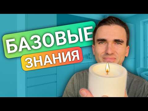 Видео: Как СДЕЛАТЬ СВЕЧУ Дома? С чего начать: инструменты, материалы, полезные советы.