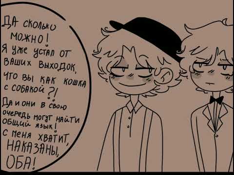 Видео: Озвучка комиксов Знакомьтесь Боб