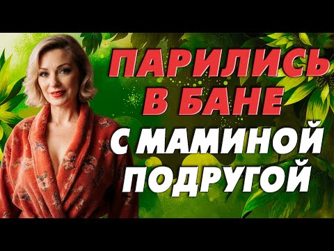 Видео: Главное маме не проболтайся как мы время провели…