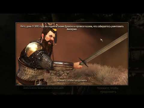 Видео: Burebista король Гето-Даков. #8 | Mount and Blade 2: Bannerlord