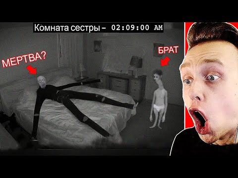 Видео: Издевается Над Сестренкой по Ночам......................................... - Самое Страшное Видео