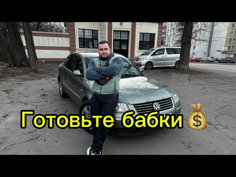 Видео: 🥴Опыт владения двадцатилетним вагом @Vital9avto