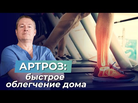Видео: БОЛЯТ КОЛЕНИ? Делайте ЭТО УПРАЖНЕНИЕ каждый день и ЗАБУДЬТЕ ПРО АРТРОЗ коленного сустава!