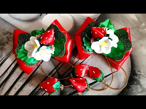 Видео: Сочные бантики. Мк клубника из лент.