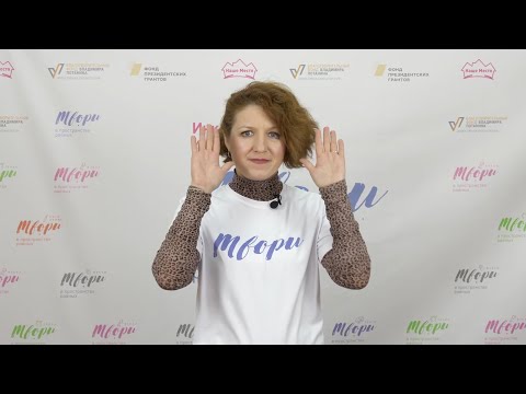 Видео: Театр. Урок 36: Пластика рук