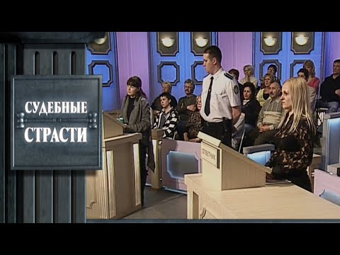 Видео: Обманута - Судебные страсти с Николаем Бурделовым