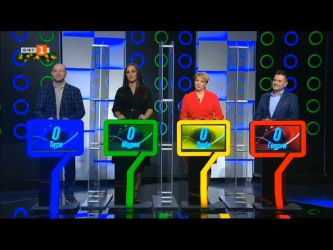 Видео: "Последният печели" 24.12.2021 г. по БНТ