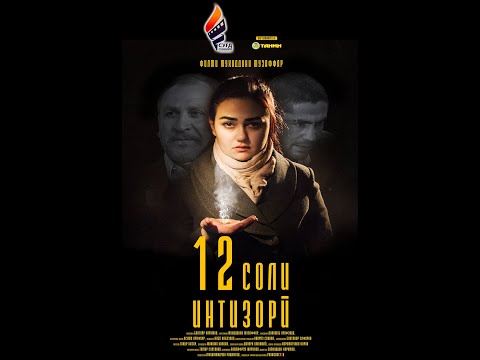 Видео: 12 соли интизори - 12 Soli intizori 6 серия   HD