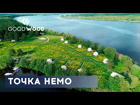 Видео: ГЛЭМПИНГ "ТочкаНемо". Как открыть глэмпинг в 2023г. Интервью с владельцем глэмпинга.