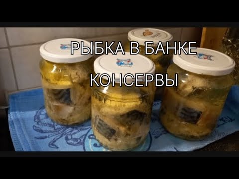 Видео: Скумбрия Заготовка для салата, бутерброда, ужина, на дачу