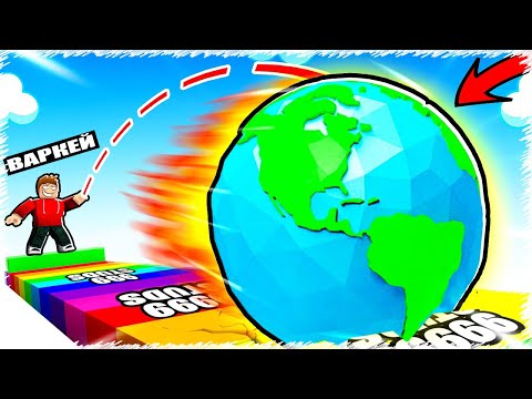 Видео: Қалам жеңілма әлде ПЛАНЕТА жеңілма ? | Ұзындыққа лақтыру | Roblox
