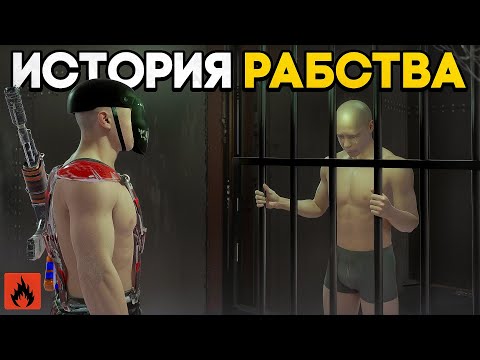 Видео: ИСТОРИЯ РАБСТВА! У МЕНЯ ОГРОМНАЯ ДЕРЕВНЯ и 30 РАБОВ в Oxide: SurvivalIsland
