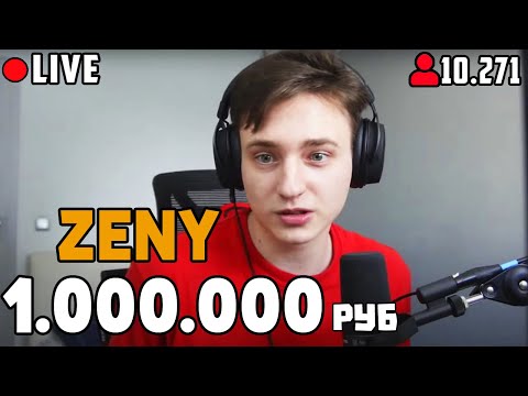 Видео: ЗАДОНАТИЛ 1.000.000 Рублей ДОМЕРУ | ТРОЛЛИНГ СТРИМЕРА ДОНАТАМИ!