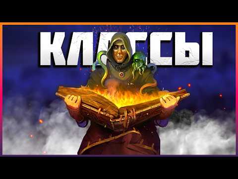 Видео: ККИ БЕРСЕРК - ТЬМА: УЗНАЙТЕ СЕКРЕТЫ КЛАССОВ!