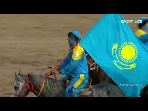 Видео: «СӘЙГҮЛІК СЫНЫ». Намыскөк