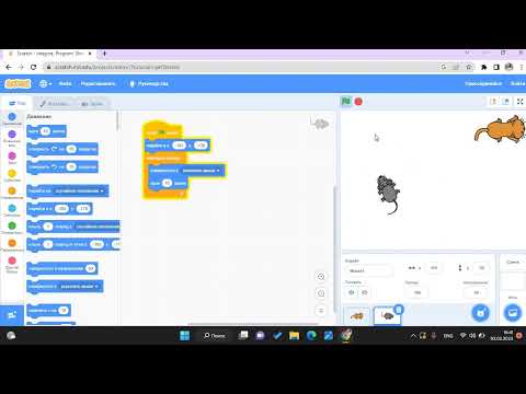 Видео: scratch эң оңой оюн жасоо (1-сабак) программалоогоо киришүү