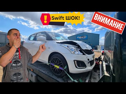 Видео: Нов проект от Copart!! Suzuki Swift с челен удар.