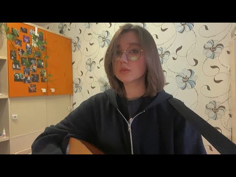 Видео: Zoloto - Грустно на афтепати // cover by MALISHA