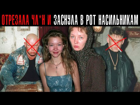 Видео: Мать Отомстила Банде, Которая уничтожила её Дочь... Холодное Дело Кировской области 1998 год