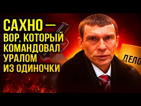 Видео: КОРОНАЦИЯ ОТ ДЖЕМА: КАК СТАЛ ВОРОМ ТОТ, КОГО БОЯЛСЯ ДАЛЬНИЙ ВОСТОК