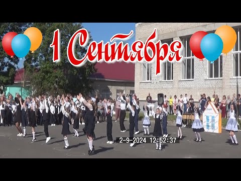 Видео: 1 звонок  1 сентября 2024