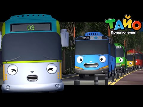 Видео: мультфильм для детей l Тайо лучшие эпизоды l Призрак горы Намсан l Страшная история l Не спится