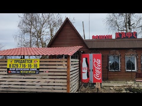 Видео: Обзор недвижимости в городском поселке Уречье, продаётся за 10.000рублей.