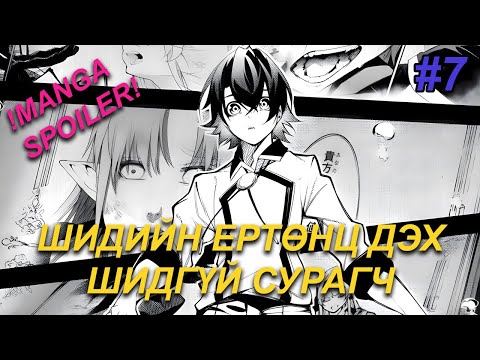 Видео: ВИСТОРИА СЭЛЭМ БА САВАА - Манга спойл #7