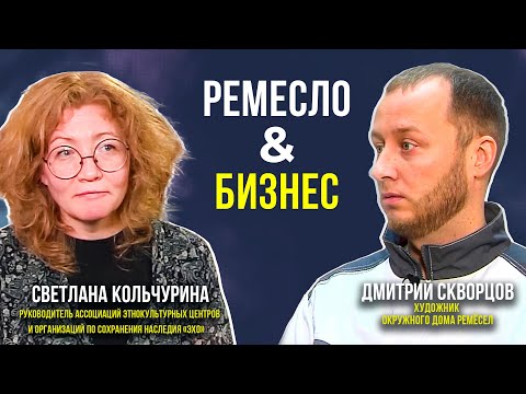 Видео: Как выгодно продать бивень мамонта и разбогатеть на резьбе по кости