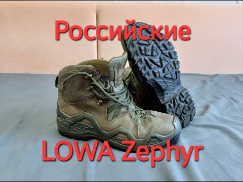 Видео: Гражданская приёмка Тактические ботинки Паритет Наша копия Lowa Zephyr Росгвардии и ПС. Стоит брать?