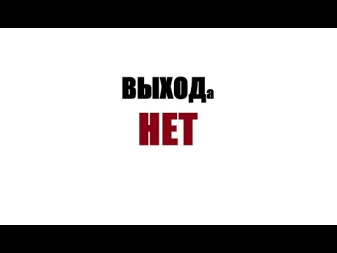 Видео: Выхода нет - Прохождение Exit 8 на 100%