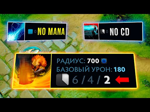 Видео: ДОТА 2 НО WTF РЕЖИМ! НЕТ МАНАКОСТА У ГЕРОЕВ! КД почти 0 сек