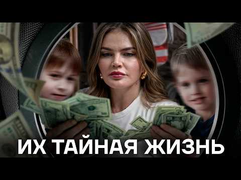 Видео: ДЕТИ ПУТИНА: как живут, отдыхают и где они прячутся