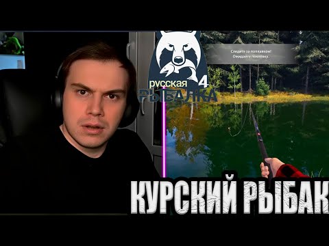 Видео: SASAVOT/ ГЛЕБ СТАЛ РЫБАКОМ/ГЛЕБ В Russian Fishing 4