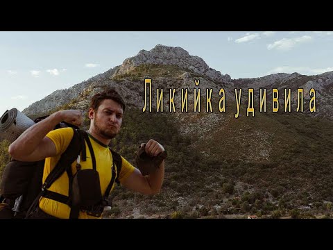 Видео: ЛИКИЙСКАЯ ТРОПА ЛЕТОМ или ЧТО МОЖЕТ ПОЙТИ НЕ ТАК? НЕОЖИДАННАЯ ВСТРЕЧА! Часть Вторая.