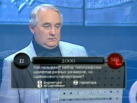 Видео: Русская рулетка (15.04.2002)