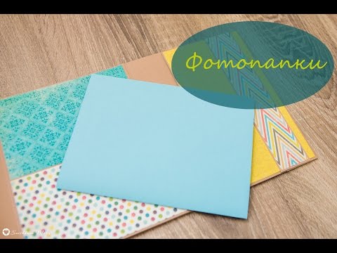 Видео: Фотопапки. Дизайн страницы N и M - страницы с внешними открывашками и съемными элементами.
