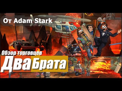 Видео: Zero City #13 Розыгрыш и обзор торговцев Вертолёт + Торгаш от Adam Stark