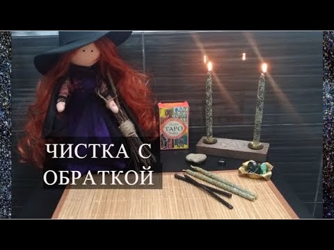 Видео: ЧИСТКА С ОБРАТКОЙ | БУМЕРАНГ ВРАГАМ-ЖГУЧИЙ ПЕРЧИК