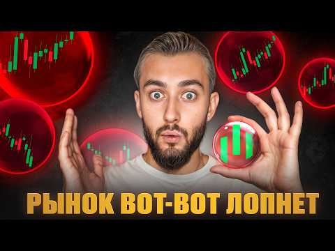 Видео: Стабильная прибыль не случайна — как стать стабильным трейдером