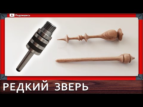 Видео: вращающийся центр под токарный патрон