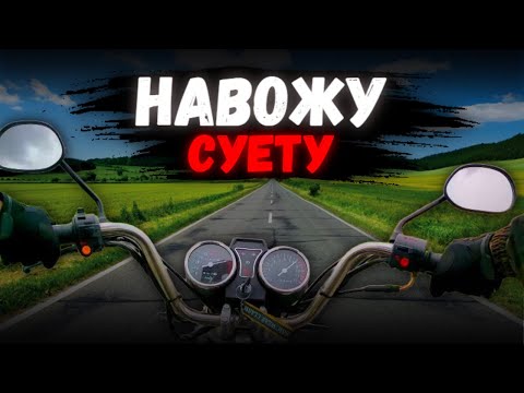 Видео: НАВОЖУ СУЕТУ В ЛЕСУ НА МОПЕДЕ АЛЬФА! 