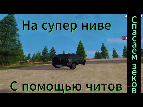 Видео: Спасаем зеков на Amazing Online!