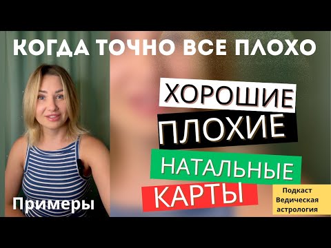 Видео: ☹️👎ПЛОХИЕ ПОЛОЖЕНИЯ В КАРТЕ С ПРИМЕРАМИ АНАЛИЗА