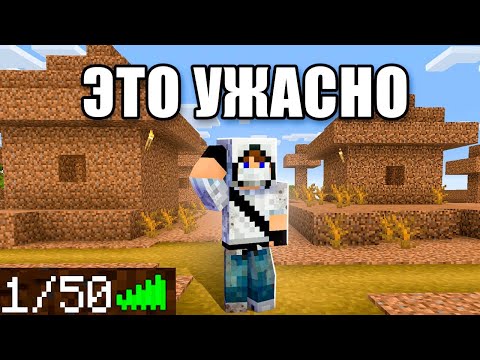 Видео: Захожу на Самые ХУДШИЕ Сервера в Майнкрафт...