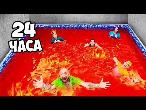 Видео: КТО ПОСЛЕДНИЙ ПОКИНЕТ ГОРЯЧИЙ БАССЕЙН, ПОЛУЧИТ 1000$ !