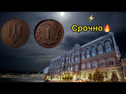 Видео: ⚡️ГОДОВОЙ НАБОР МОНЕТ ШАГИ ⚡️ срочно всем задание для НБУ 🔥 делаем красоту😎🚀